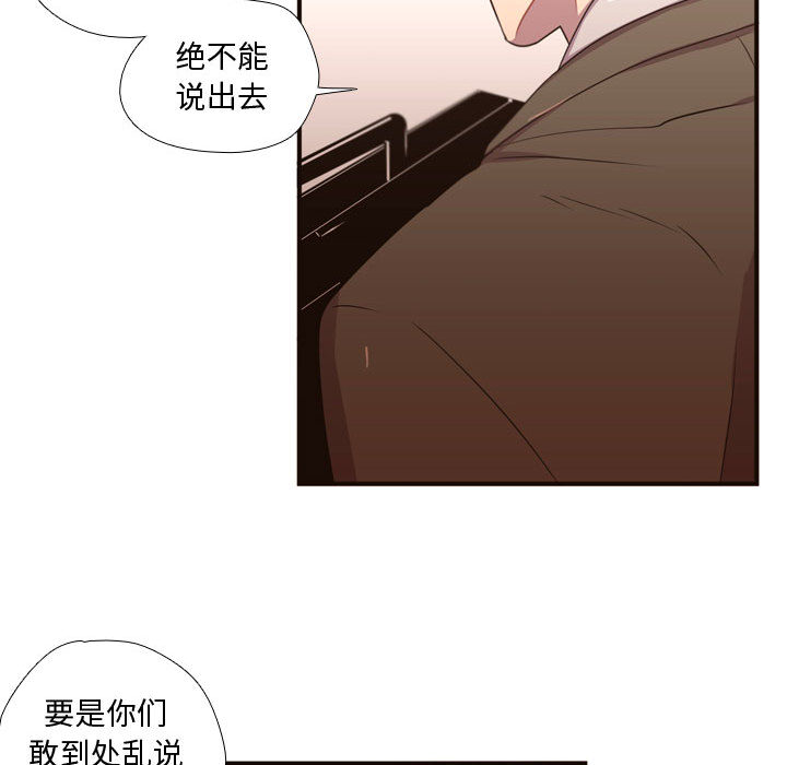 [韩国漫画] 需要纯情 爱情,巨乳大奶#[96P]-41