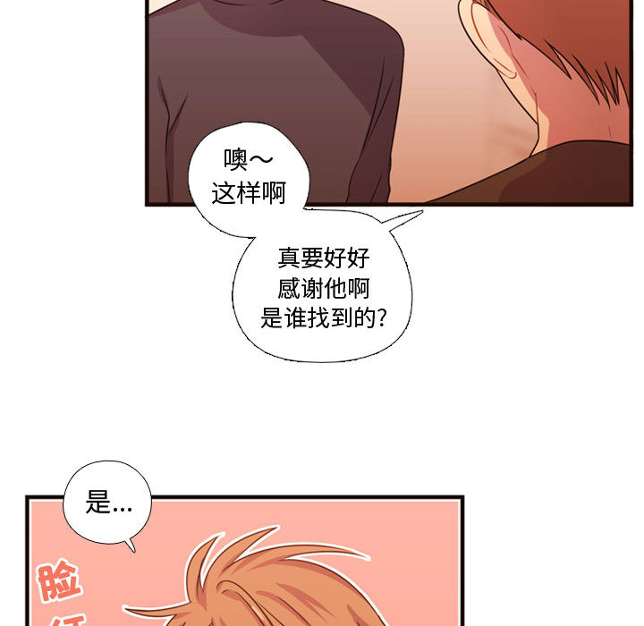 [韩国漫画] 需要纯情 爱情,巨乳大奶#[96P]-65