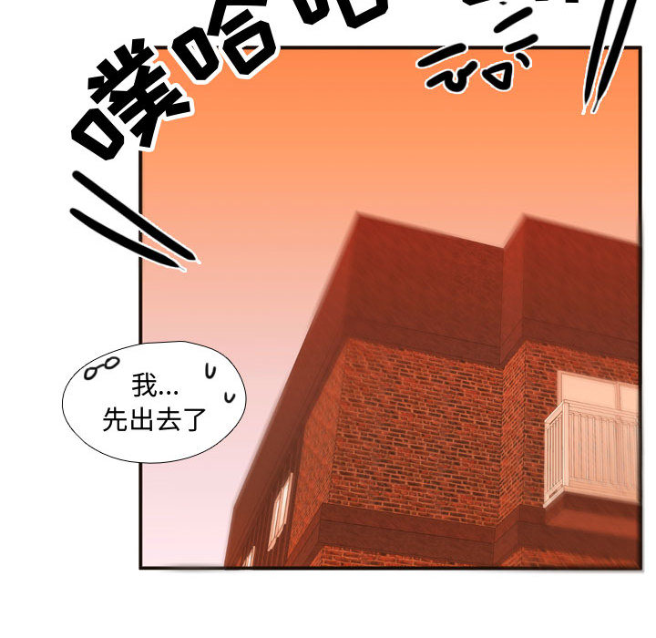 [韩国漫画] 需要纯情 爱情,巨乳大奶#[96P]-74