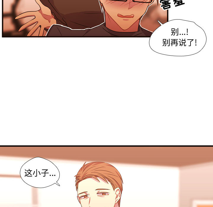 [韩国漫画] 需要纯情 爱情,巨乳大奶#[96P]-76