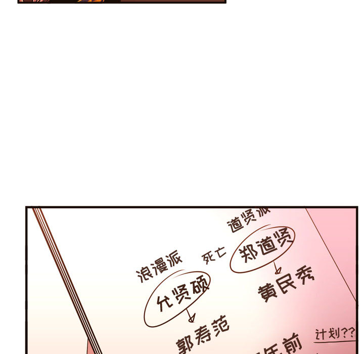 [韩国漫画] 需要纯情 爱情,巨乳大奶#[96P]-79