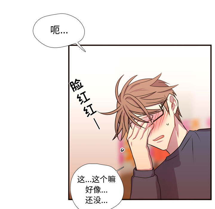 [韩国漫画] 需要纯情 爱情,巨乳大奶#[96P]-8