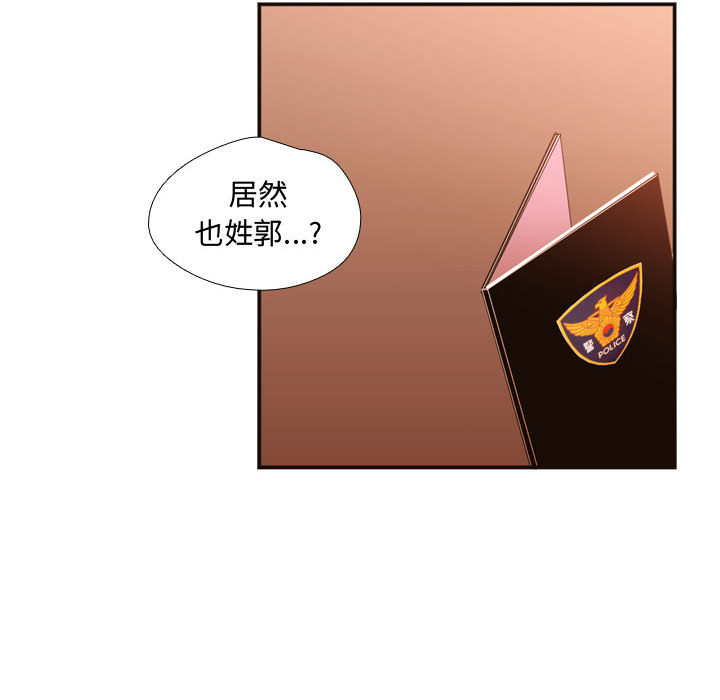 [韩国漫画] 需要纯情 爱情,巨乳大奶#[96P]-82