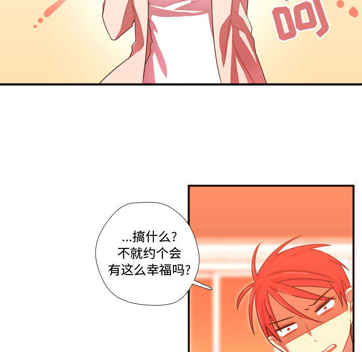 [韩国漫画] 需要纯情 爱情,巨乳大奶#[96P]-84