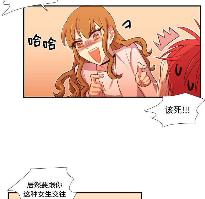 [韩国漫画] 需要纯情 爱情,巨乳大奶#[96P]-87