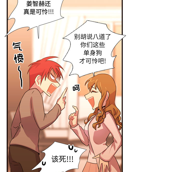 [韩国漫画] 需要纯情 爱情,巨乳大奶#[96P]-88