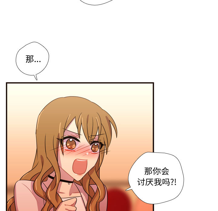 [韩国漫画] 需要纯情 爱情,巨乳大奶#[96P]-9