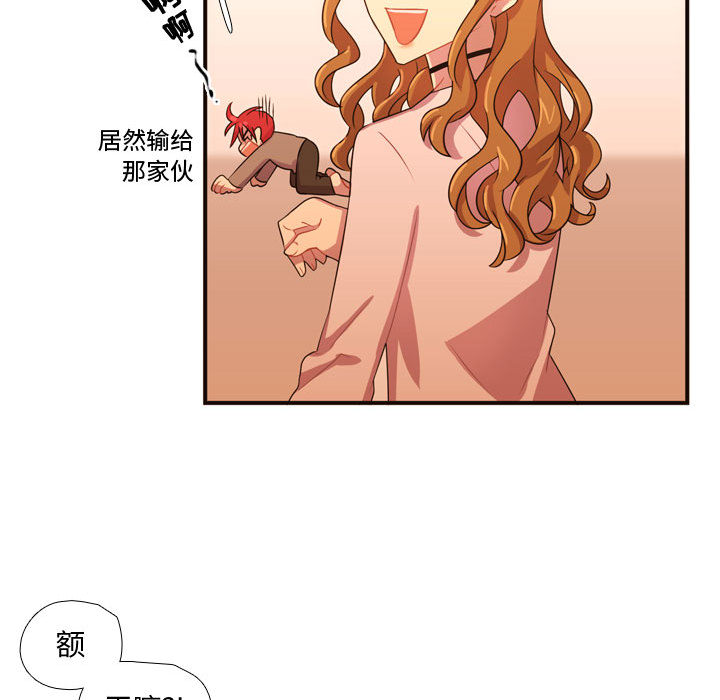 [韩国漫画] 需要纯情 爱情,巨乳大奶#[96P]-90