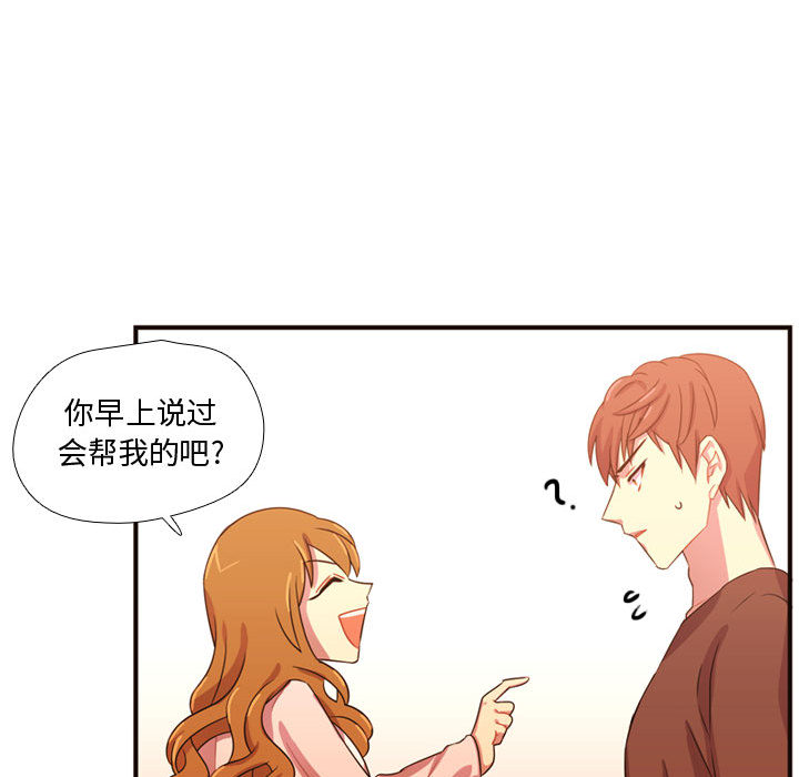 [韩国漫画] 需要纯情 爱情,巨乳大奶#[96P]-92
