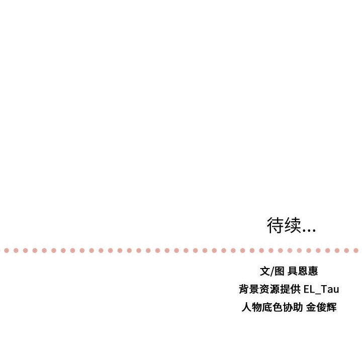 [韩国漫画] 需要纯情 爱情,巨乳大奶#[96P]-95