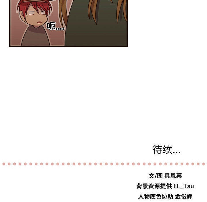 [韩国漫画] 需要纯情 爱情,巨乳大奶#[102P]-101