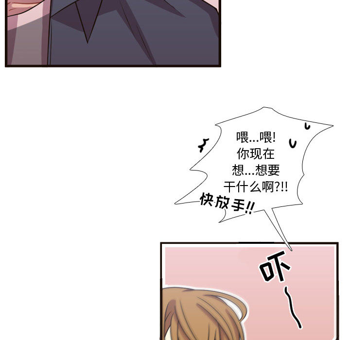 [韩国漫画] 需要纯情 爱情,巨乳大奶#[102P]-30