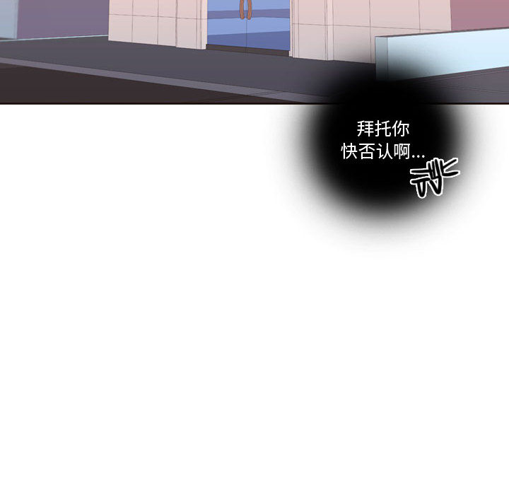 [韩国漫画] 需要纯情 爱情,巨乳大奶#[107P]-106