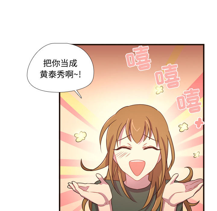 [韩国漫画] 需要纯情 爱情,巨乳大奶#[107P]-11