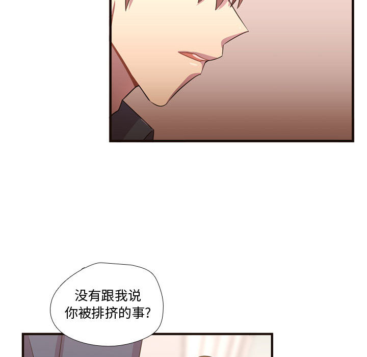 [韩国漫画] 需要纯情 爱情,巨乳大奶#[107P]-18