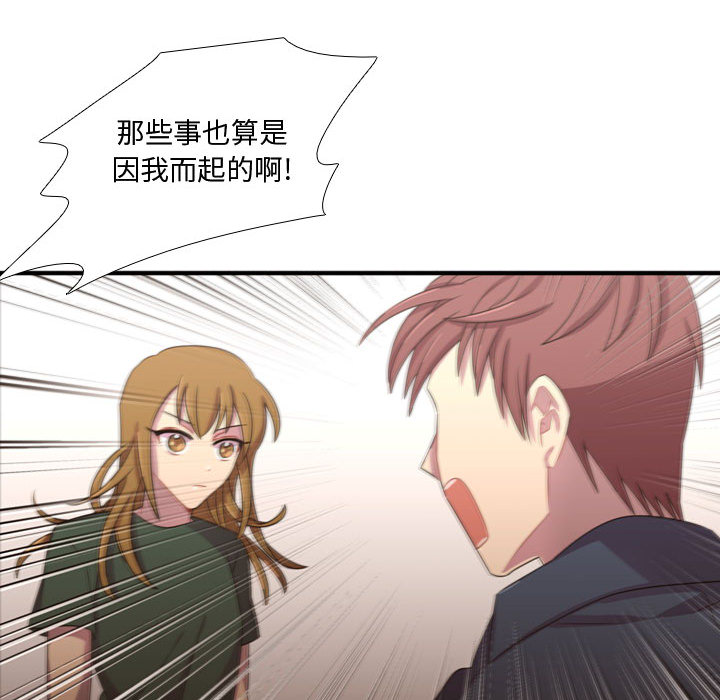 [韩国漫画] 需要纯情 爱情,巨乳大奶#[107P]-26