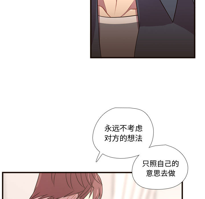[韩国漫画] 需要纯情 爱情,巨乳大奶#[107P]-41