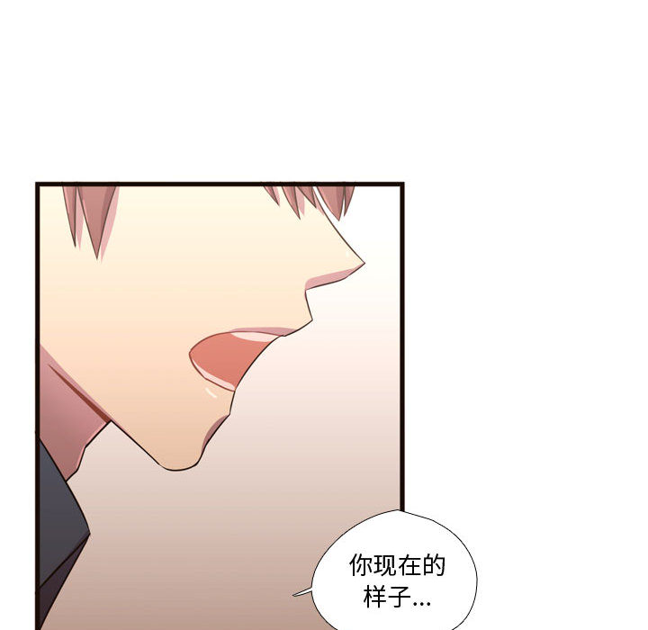 [韩国漫画] 需要纯情 爱情,巨乳大奶#[107P]-46