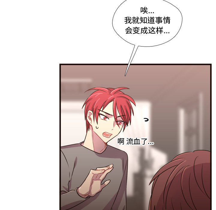 [韩国漫画] 需要纯情 爱情,巨乳大奶#[107P]-68
