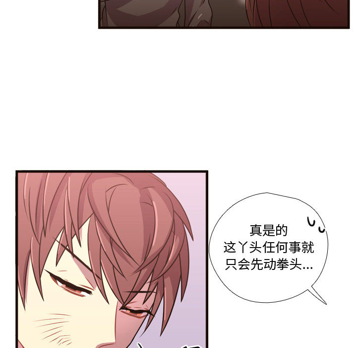 [韩国漫画] 需要纯情 爱情,巨乳大奶#[107P]-69
