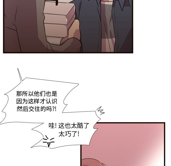 [韩国漫画] 需要纯情 爱情,巨乳大奶#[107P]-76