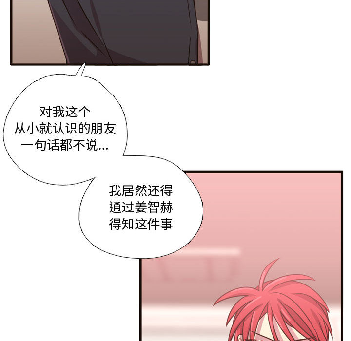 [韩国漫画] 需要纯情 爱情,巨乳大奶#[107P]-79
