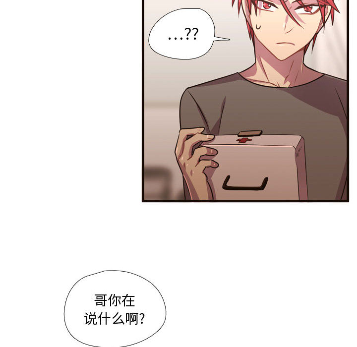 [韩国漫画] 需要纯情 爱情,巨乳大奶#[107P]-80