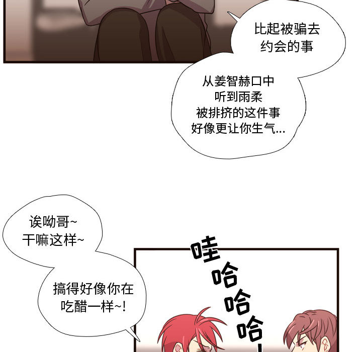 [韩国漫画] 需要纯情 爱情,巨乳大奶#[107P]-95