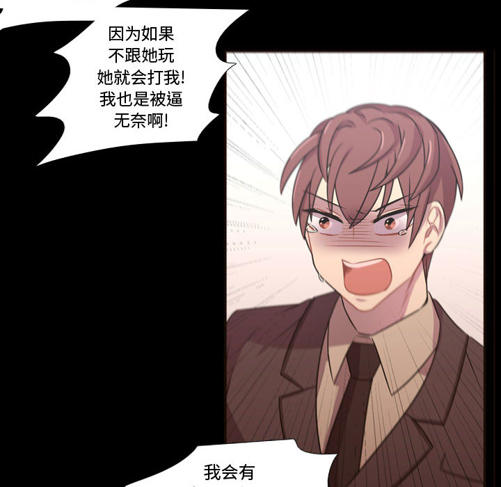 [韩国漫画] 需要纯情 爱情,巨乳大奶#[98P]-10