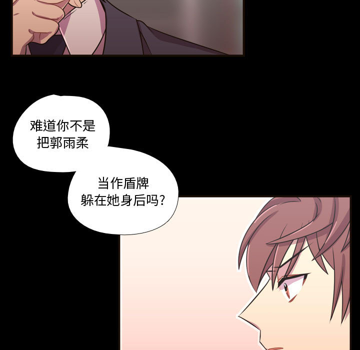 [韩国漫画] 需要纯情 爱情,巨乳大奶#[98P]-15