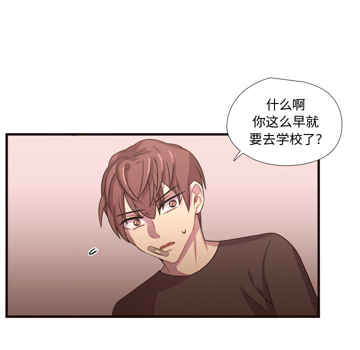 [韩国漫画] 需要纯情 爱情,巨乳大奶#[98P]-33