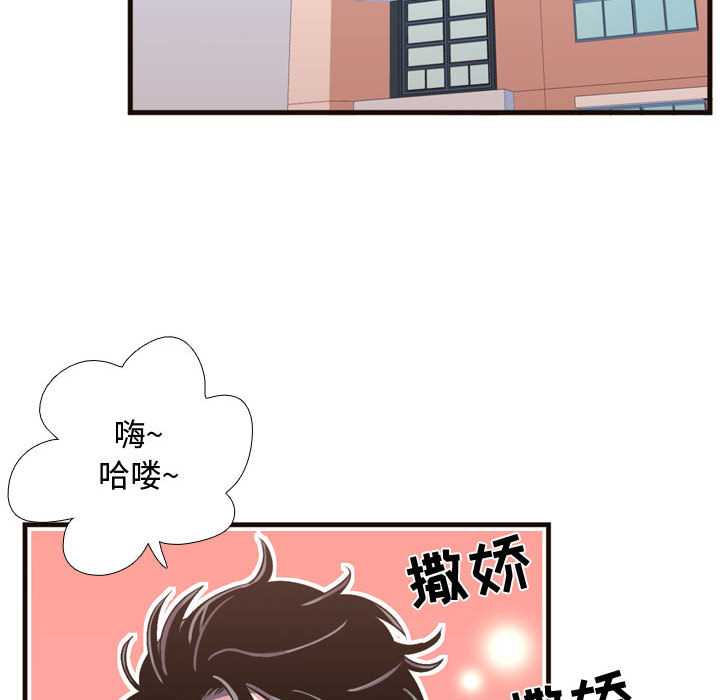 [韩国漫画] 需要纯情 爱情,巨乳大奶#[98P]-38
