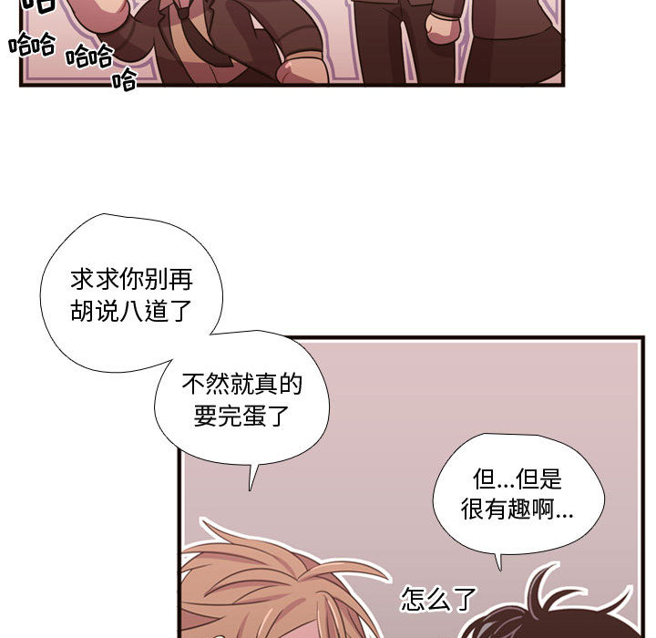 [韩国漫画] 需要纯情 爱情,巨乳大奶#[98P]-47