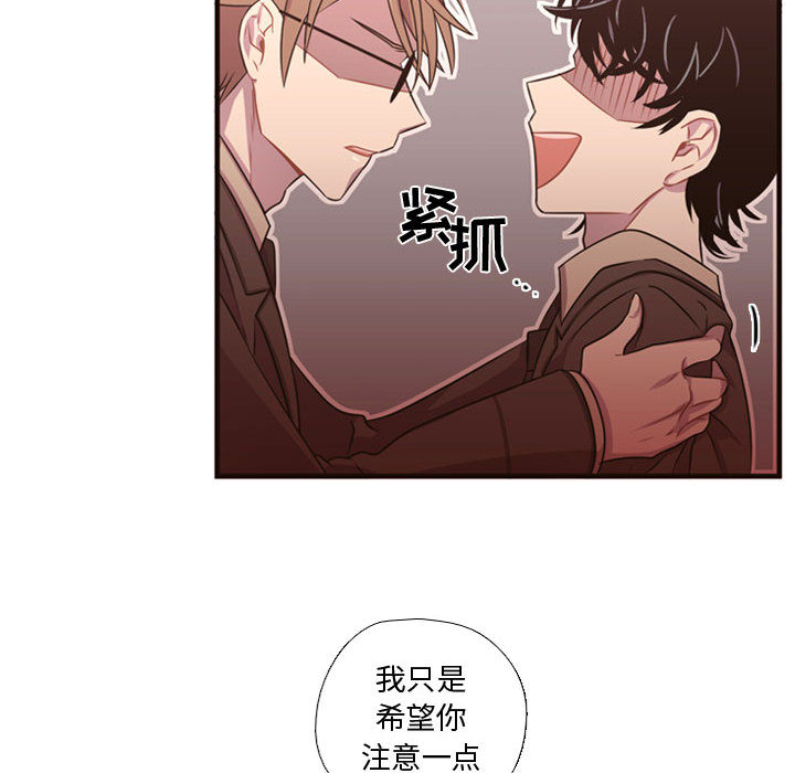 [韩国漫画] 需要纯情 爱情,巨乳大奶#[98P]-48