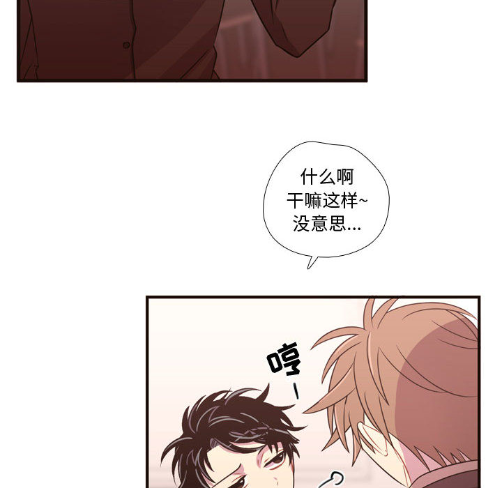 [韩国漫画] 需要纯情 爱情,巨乳大奶#[98P]-50