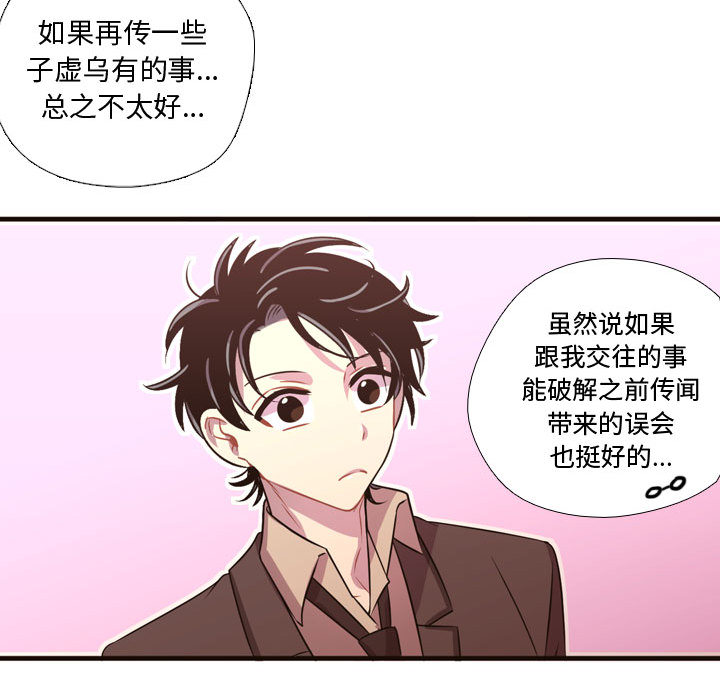 [韩国漫画] 需要纯情 爱情,巨乳大奶#[98P]-53