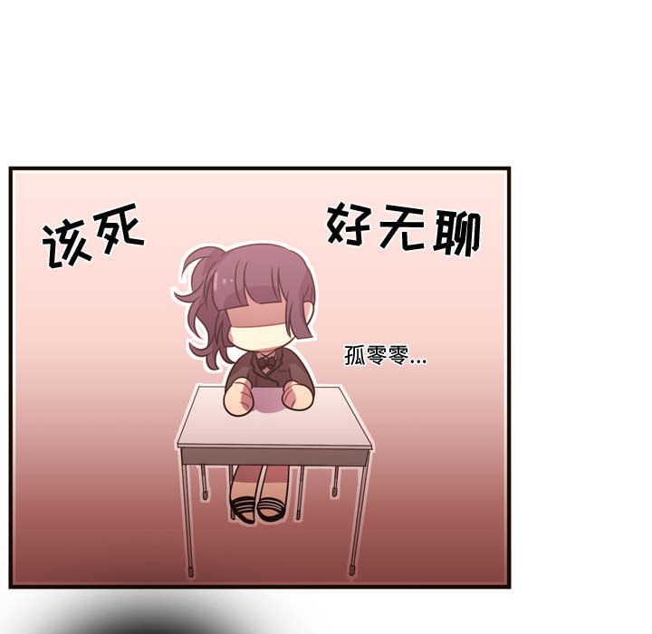 [韩国漫画] 需要纯情 爱情,巨乳大奶#[98P]-69
