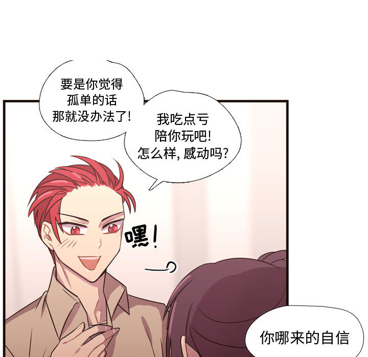 [韩国漫画] 需要纯情 爱情,巨乳大奶#[98P]-79