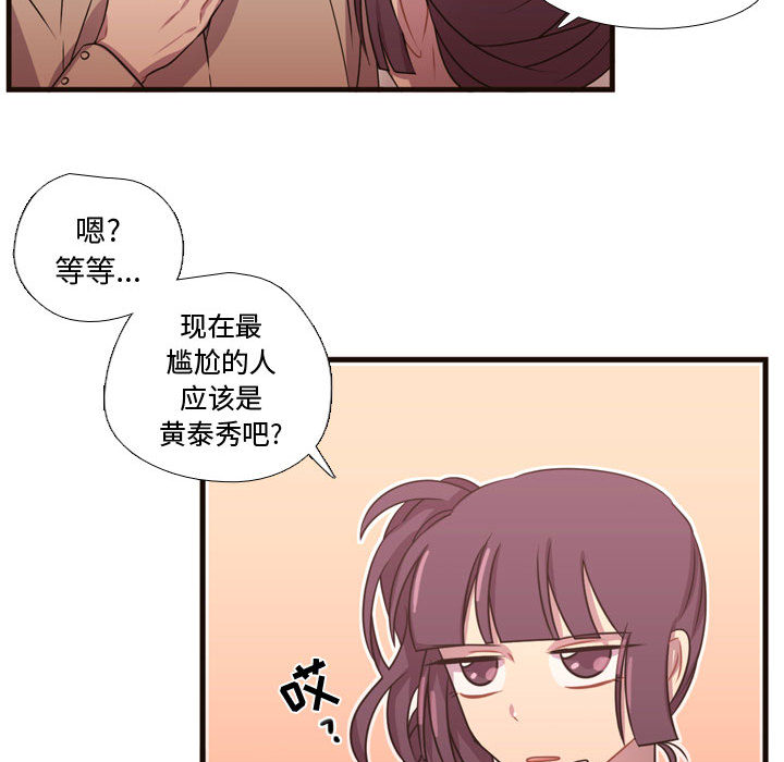 [韩国漫画] 需要纯情 爱情,巨乳大奶#[98P]-80