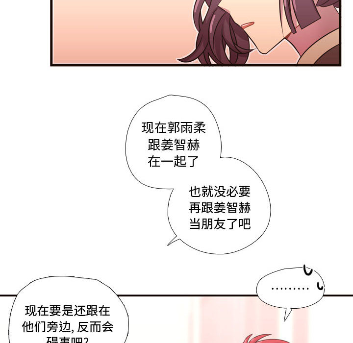 [韩国漫画] 需要纯情 爱情,巨乳大奶#[98P]-83