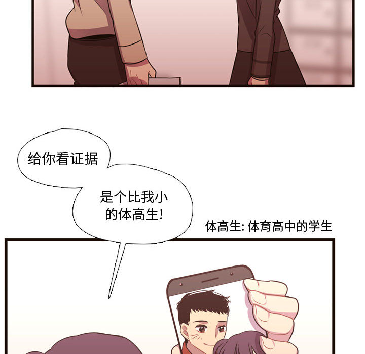 [韩国漫画] 需要纯情 爱情,巨乳大奶#[98P]-91