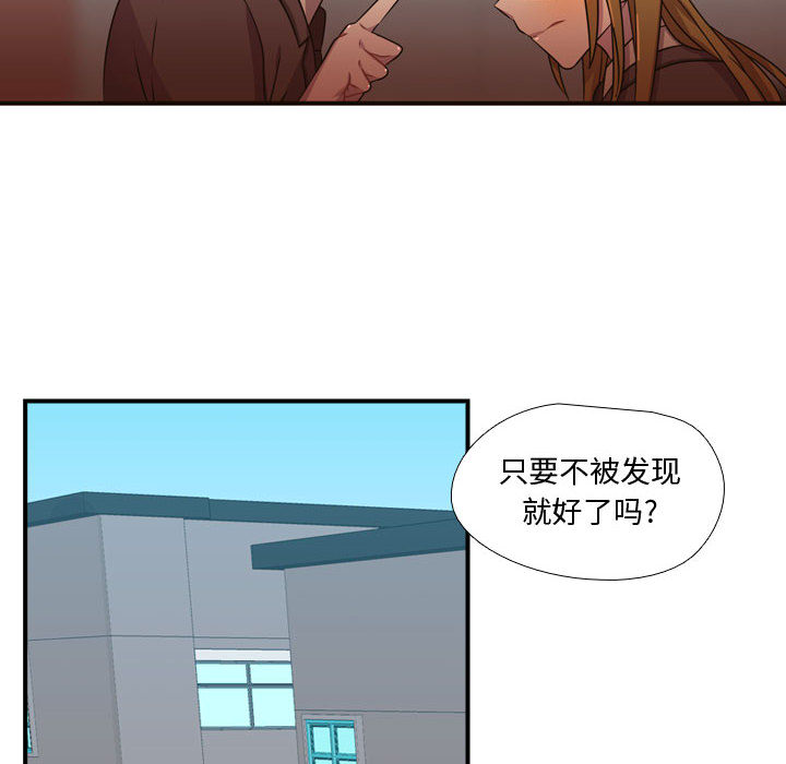 [韩国漫画] 需要纯情 爱情,巨乳大奶#[122P]-101