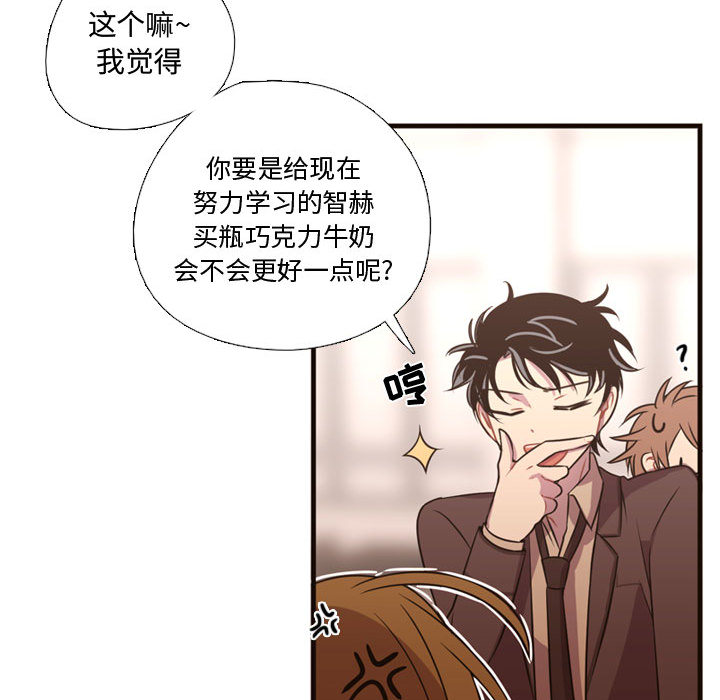 [韩国漫画] 需要纯情 爱情,巨乳大奶#[122P]-11