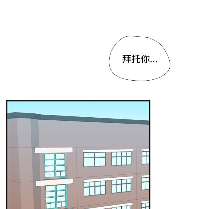 [韩国漫画] 需要纯情 爱情,巨乳大奶#[122P]-116