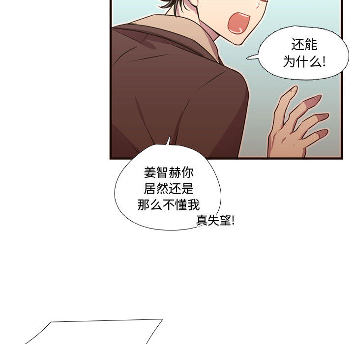 [韩国漫画] 需要纯情 爱情,巨乳大奶#[122P]-18