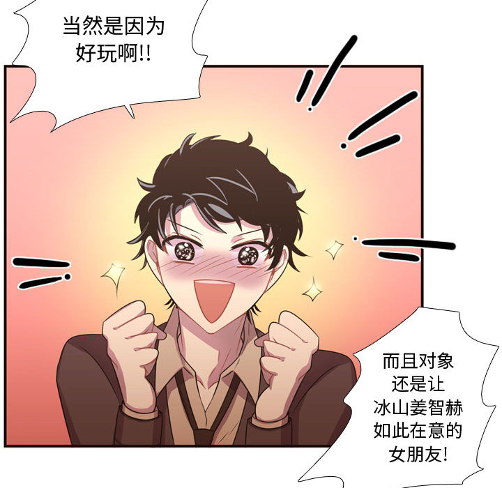 [韩国漫画] 需要纯情 爱情,巨乳大奶#[122P]-19