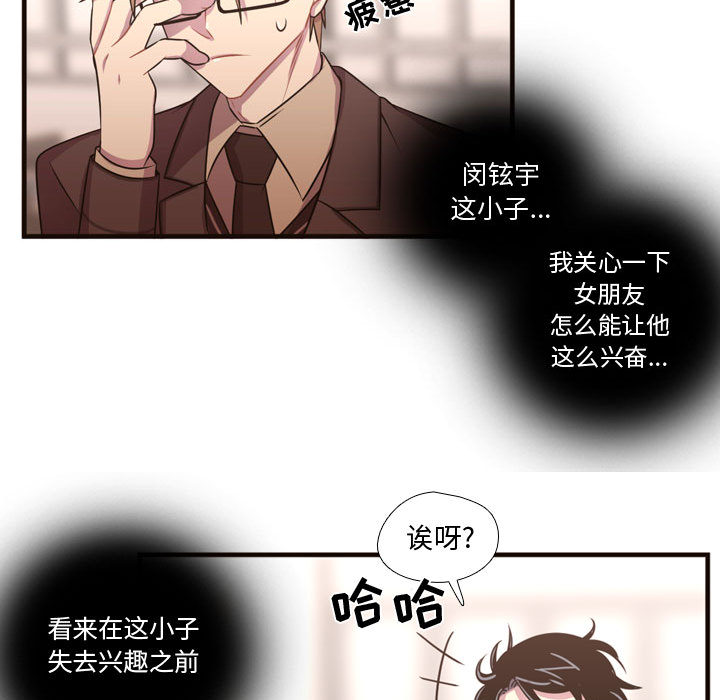 [韩国漫画] 需要纯情 爱情,巨乳大奶#[122P]-22