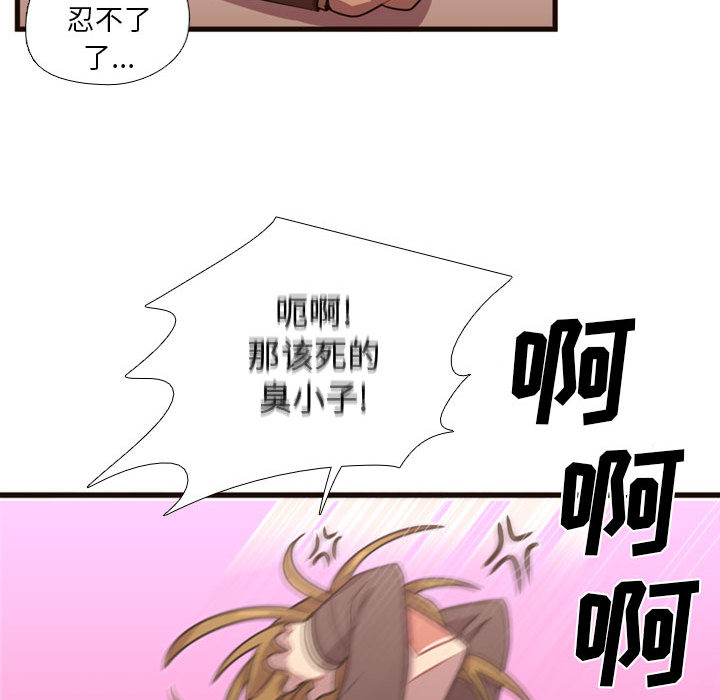 [韩国漫画] 需要纯情 爱情,巨乳大奶#[122P]-30