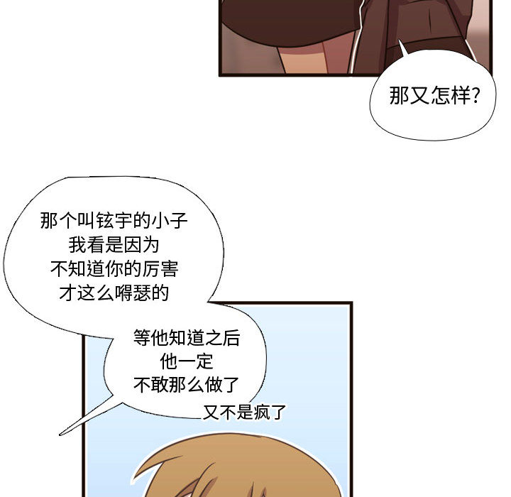 [韩国漫画] 需要纯情 爱情,巨乳大奶#[122P]-36