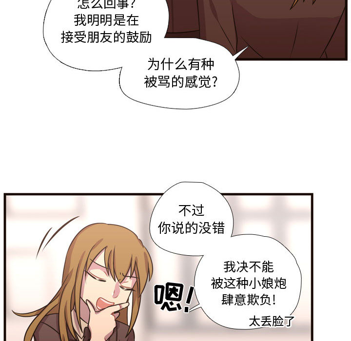 [韩国漫画] 需要纯情 爱情,巨乳大奶#[122P]-39